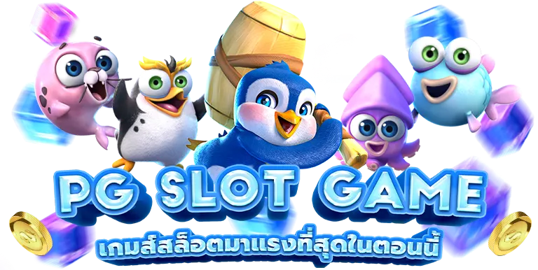 168 สล็อต pg